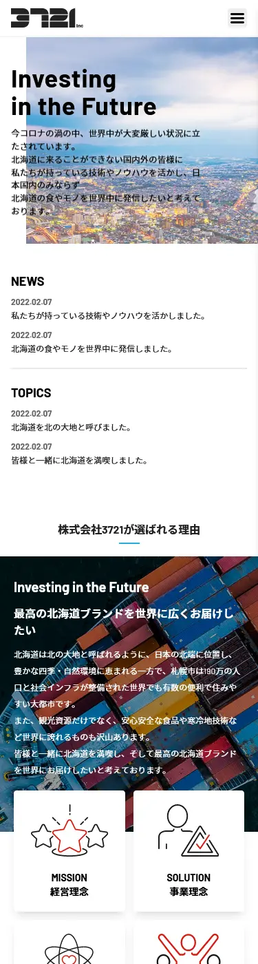 株式会社 3721 のホームページ (スマートフォン表示)