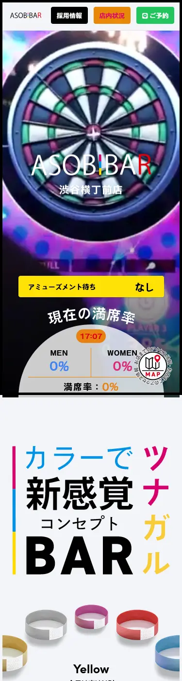 ASOBIBAR 渋谷店 のホームページ (スマートフォン表示)