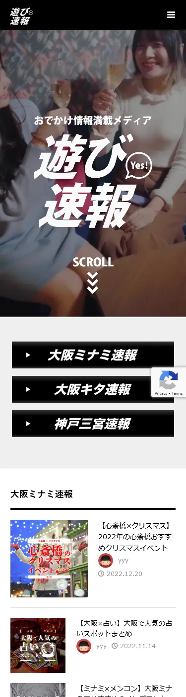 遊び速報 のホームページ (スマートフォン表示)