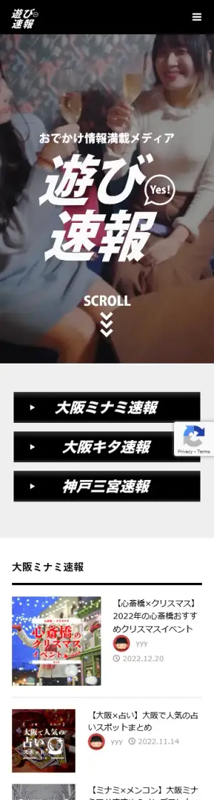遊び速報 のスマホ表示