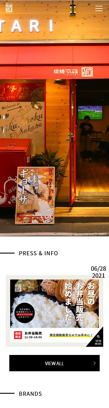 居酒屋ピタリ のホームページ (スマートフォン表示)