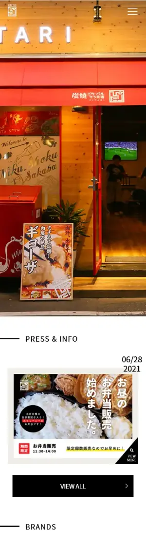 居酒屋ピタリ のスマホ表示