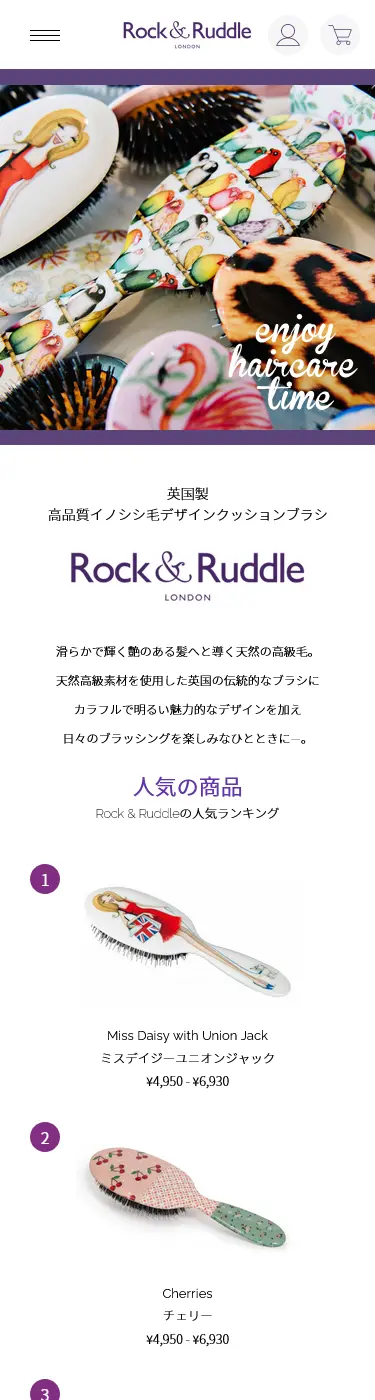 Rock and Ruddle のホームページ (スマートフォン表示)