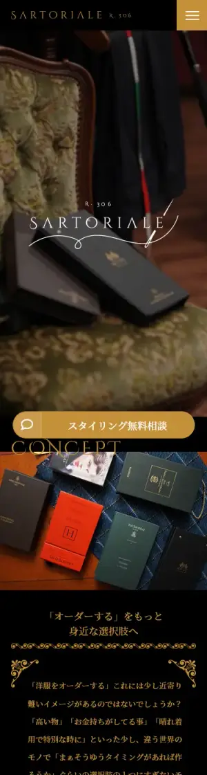 SARTORIALE のスマホ表示