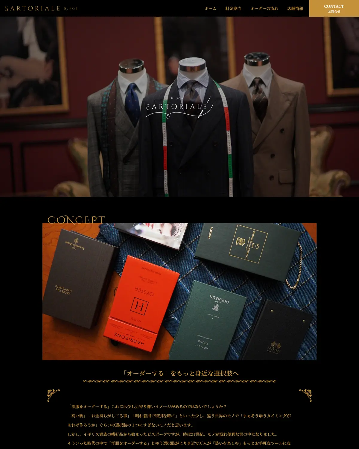 SARTORIALE のホームページ (PC 表示)