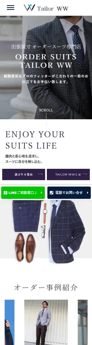 テーラーダブル のスマホ表示
